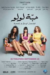 habbet-loulou-poster